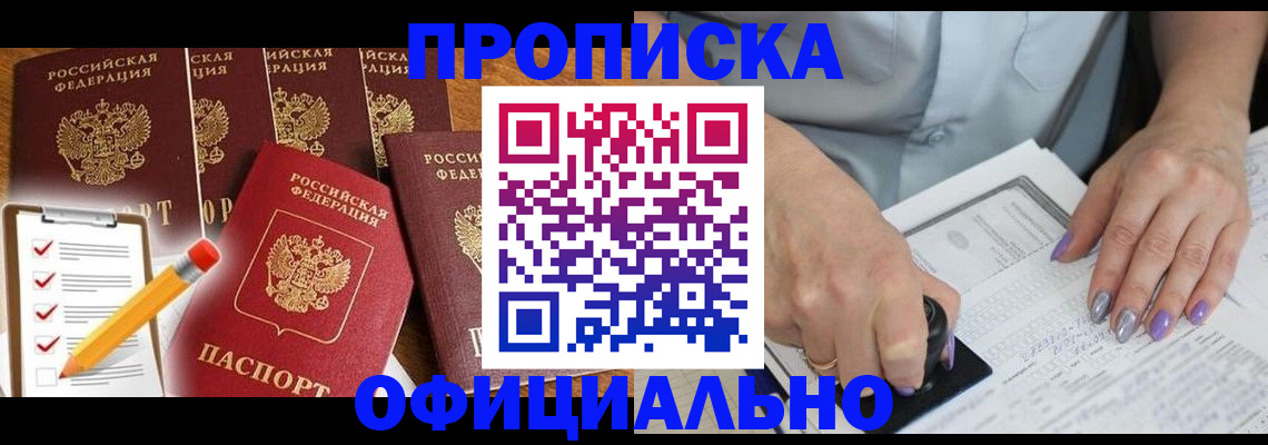 временная регистрация для школы в Коле