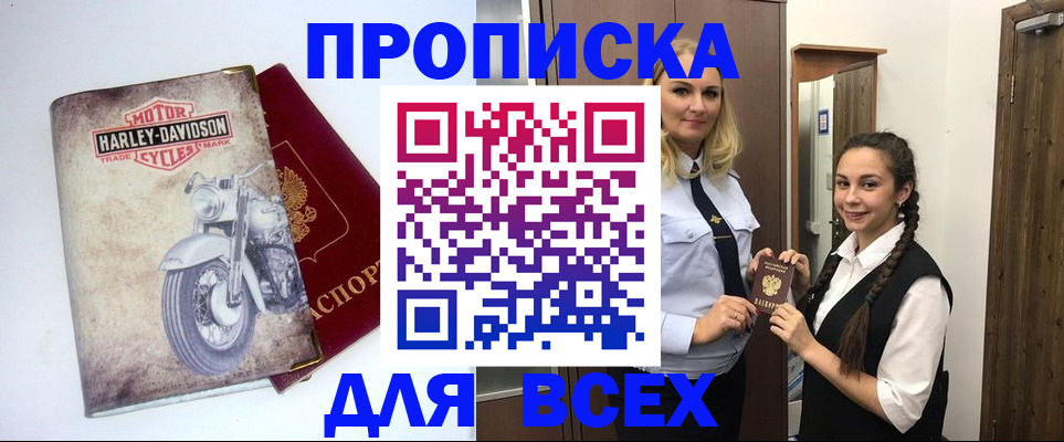 временная регистрация недорого в Коле