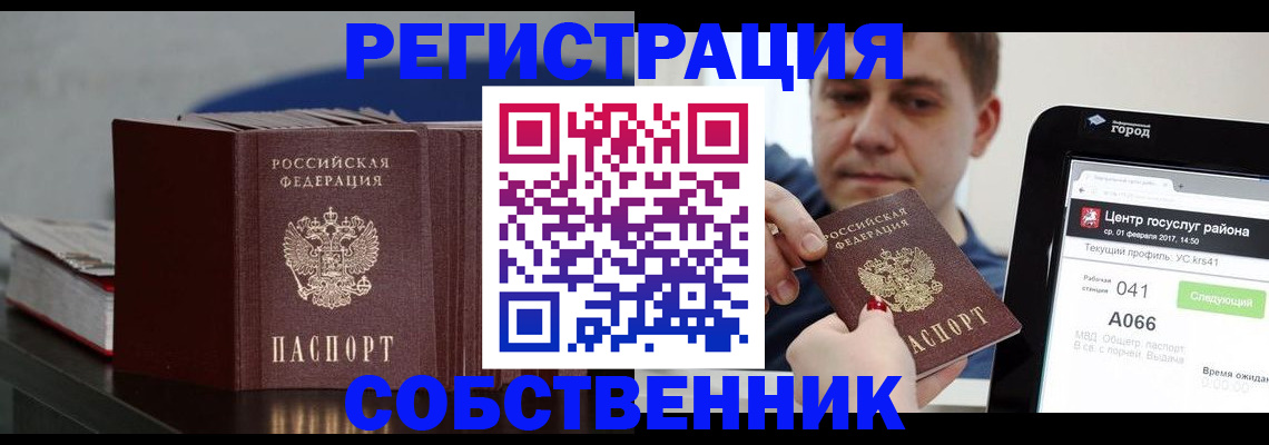найти адрес прописки в Коле